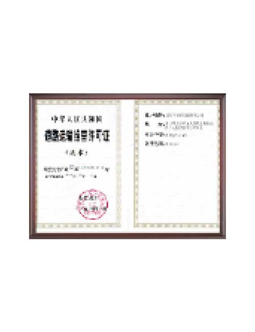 華泰物流經營許可證